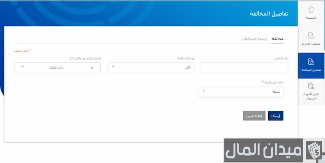 التسجيل في منصة مدد للأفراد