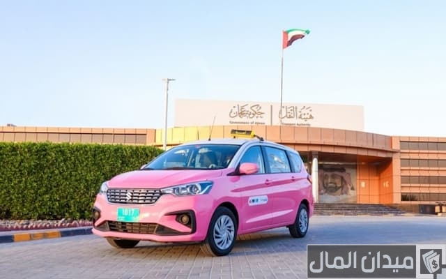 رقم مواصلات عجمان المجاني