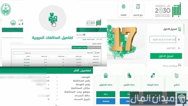 بدون تسديد المخالفات