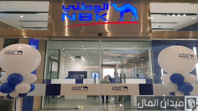 بنك الكويت الوطني في مصر