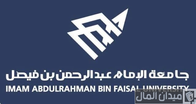 الماجستير في جامعة الدمام الماجستير في جامعة الدمام