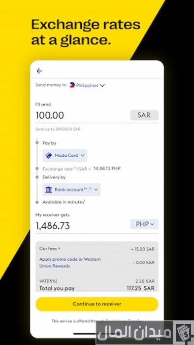 ويسترن يونيون  ويسترن يونيون