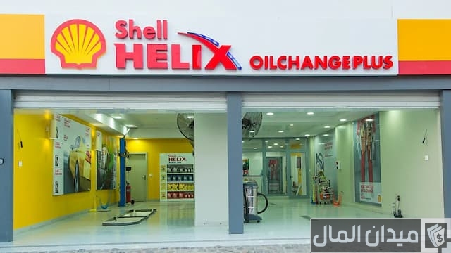 توكيل زيوت شيل توكيل زيوت شيل