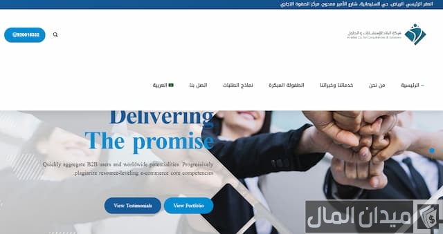 التسجيل في شركة البلاد