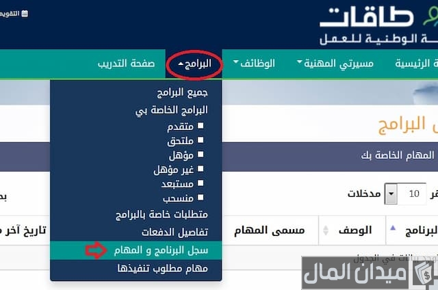 التسجيل في تمهير