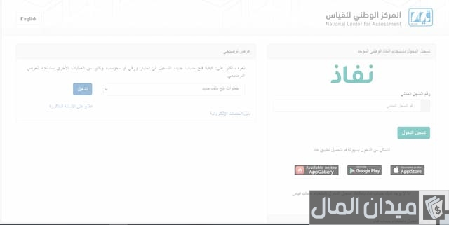 شروط دخول اختبار التحصيلي