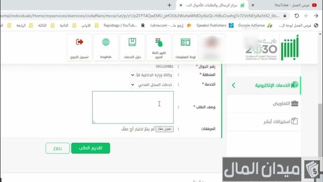 اغير مهنتي في الأحوال