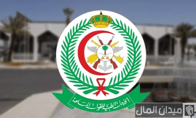 مستشفى العسكري خميس مشيط