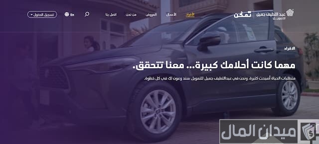 شراء سيارة بالتقسيط من تويوتا