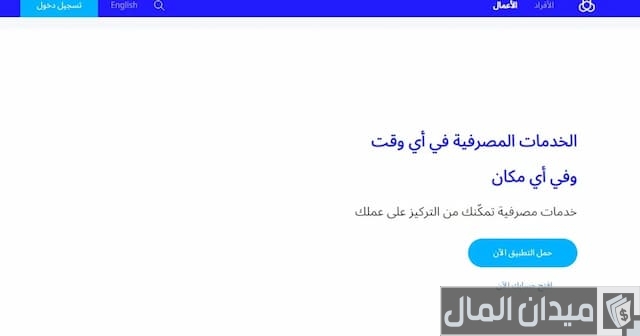 الراجحي أعمال