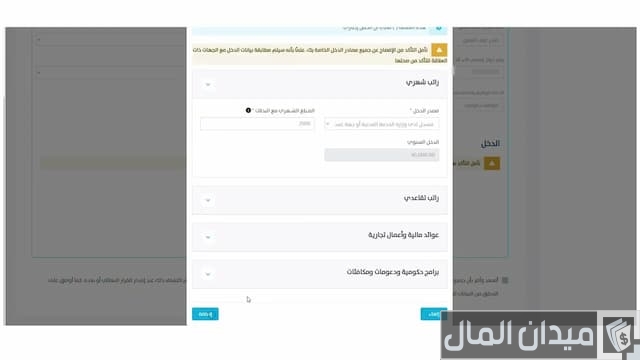 التسجيل في حساب المواطن