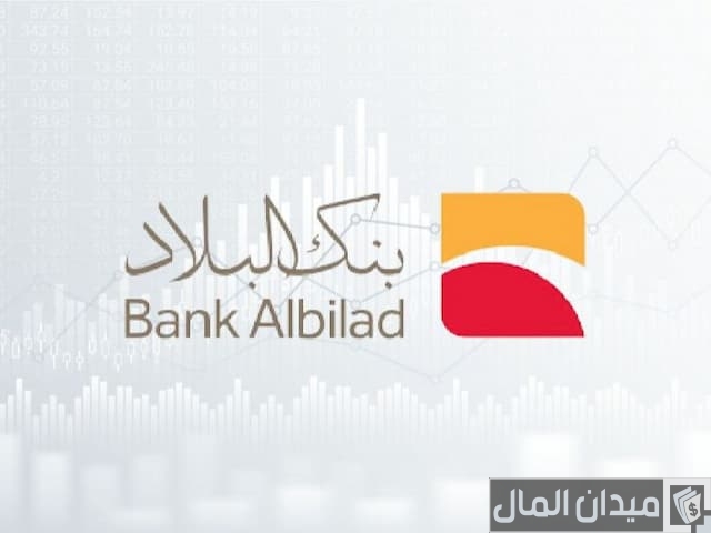 الهاتف المصرفي بنك البلاد