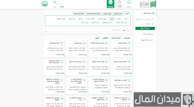 كيف اطلع رقم الحفيظة