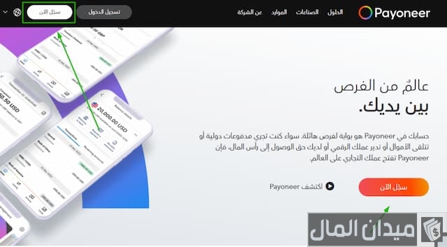التسجيل في بايونير التسجيل في بايونير