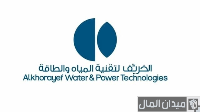 شركة الخريف لتقنية المياه