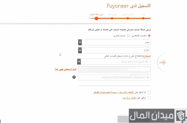 التسجيل في بايونير التسجيل في بايونير