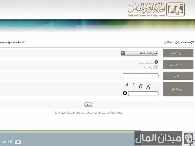 حساب درجات التحصيل