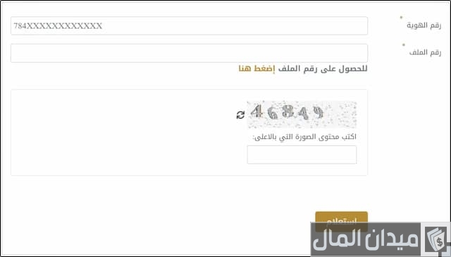 نموذج طلب مساعدة مالية