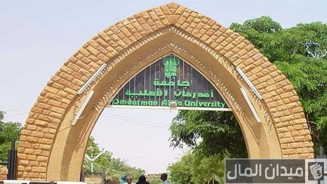 نسب القبول للجامعات السودانية