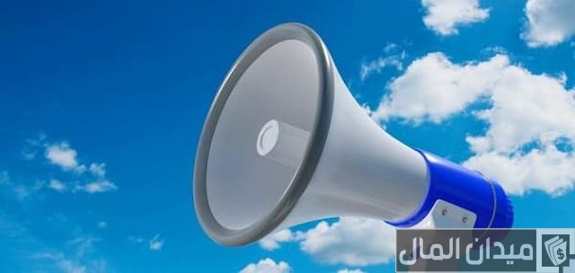 محلات بيع مكبرات الصوت 