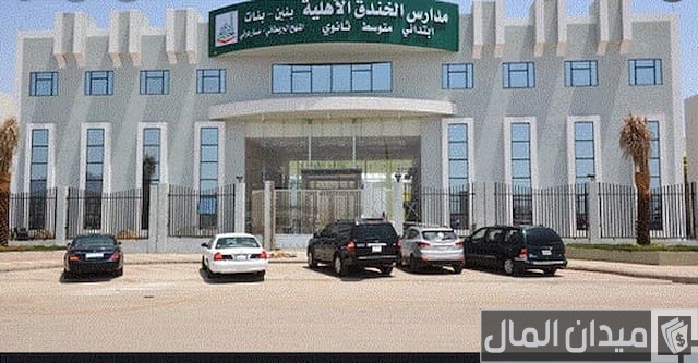 أسماء المدارس الاهلية بالمدينة المنورة للبنين
