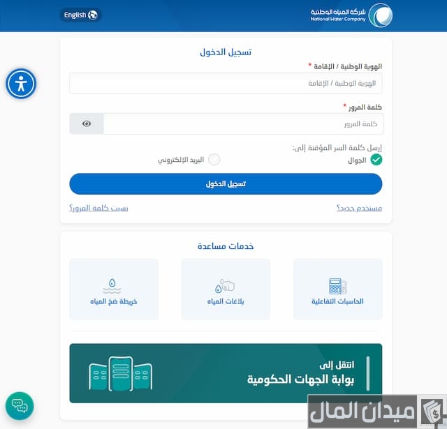 طلب وايت ماء