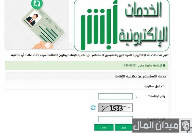 تجديد إقامة عامل مؤسسة فردية تجديد إقامة عامل مؤسسة فردية