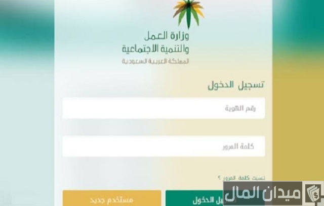 وثيقة العمل الحر