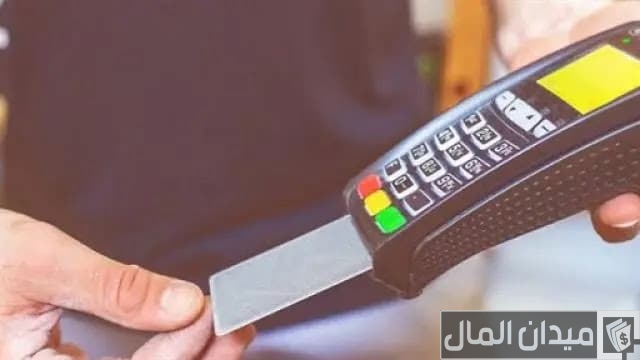 نقاط البيع البنك الأهلي التجاري