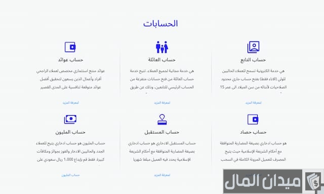 استقطاع من الراتب للادخار