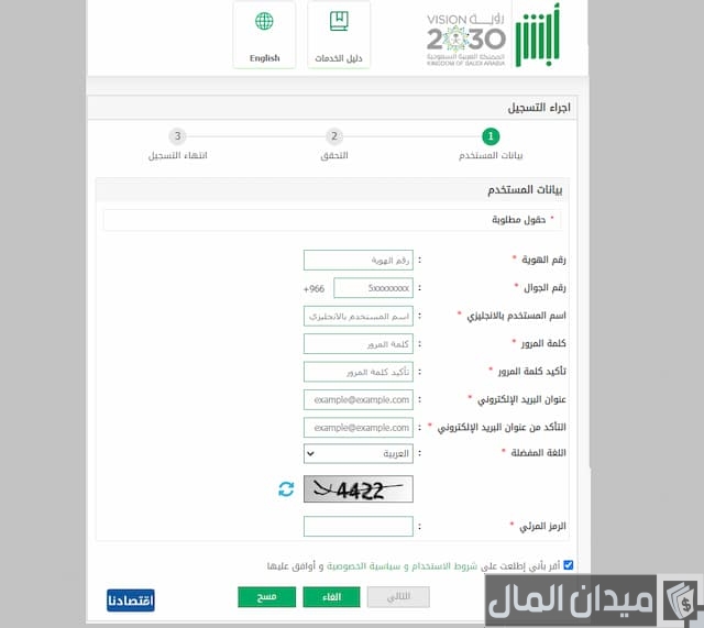 الاعتراض على بلاغ الهروب