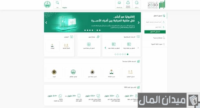 كيف اطلع رقم الحفيظة