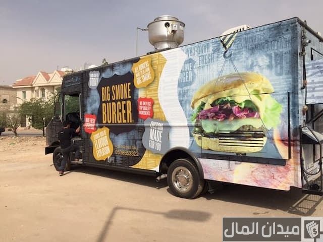 مشروع مطعم متنقل