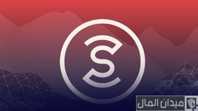 تحويل السويت كوين الى دولار