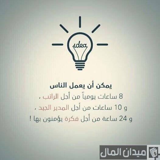 اقوال عن المدير الفاشل