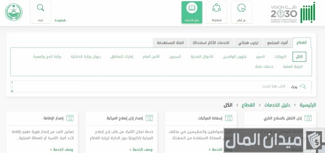 بلاغ هروب العمالة المنزلية