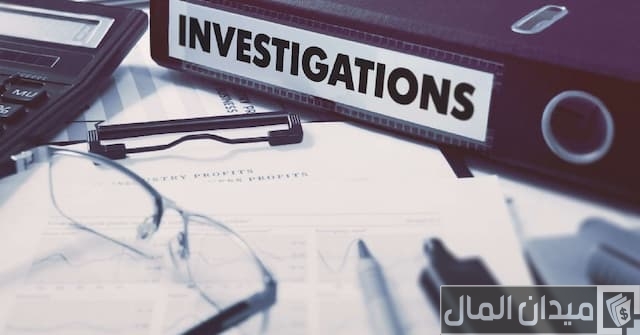 التحقيق في مخالفات الموظفين