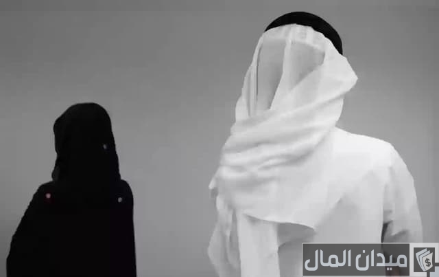 زواج المسيار في السعودية
