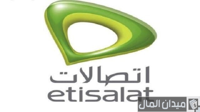 فاتورة اتصالات الإمارات