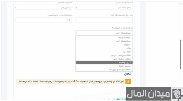 التسجيل في حساب المواطن