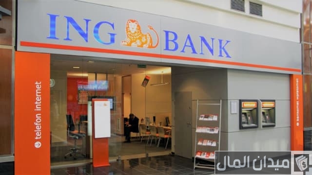  بنك ING Belgium البلجيكي