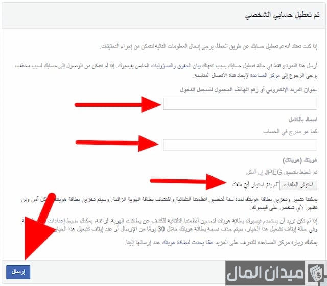 استرجاع الحساب