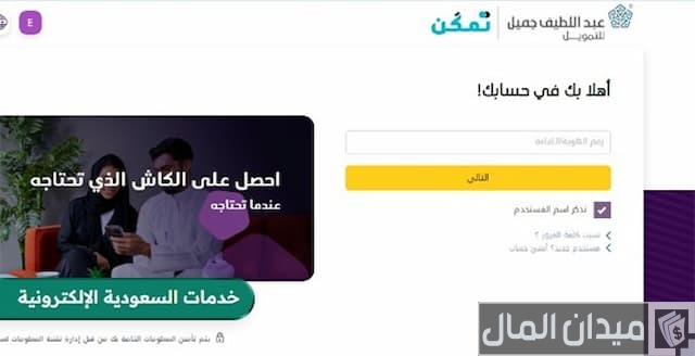 عبد اللطيف جميل استعلام