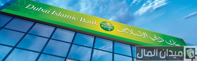 بنك دبي الإسلامي الأردن
