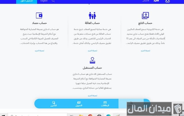 استقطاع من الراتب للادخار