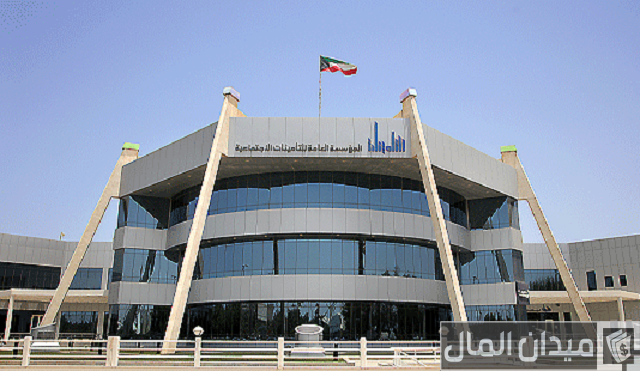 التأمينات الاجتماعية الجديد الكويت