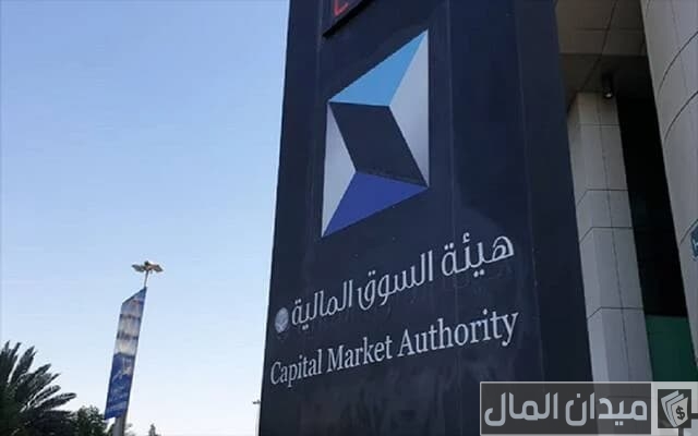 ترخيص هيئة سوق المال