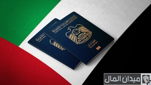 بطاقة العمل الإمارات