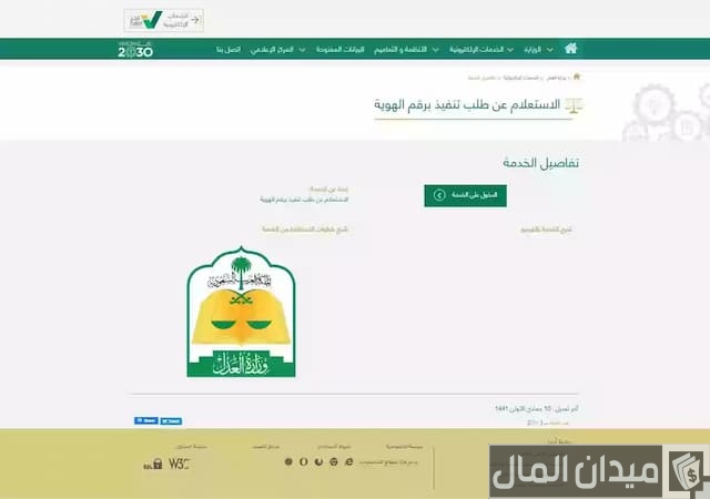 إيقاف الخدمات إيقاف الخدمات