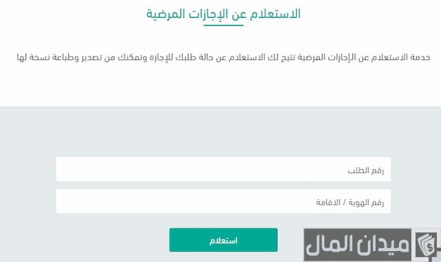منصة صحة للأفراد منصة صحة للأفراد